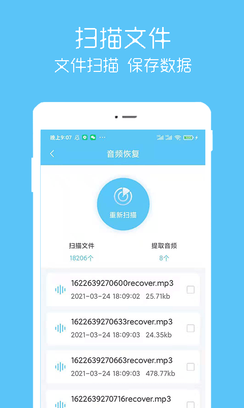 汐音照片视频恢复直装版图4