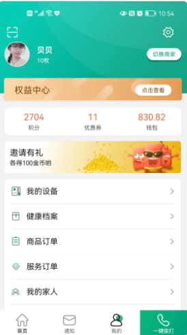 老贝贝正版图1
