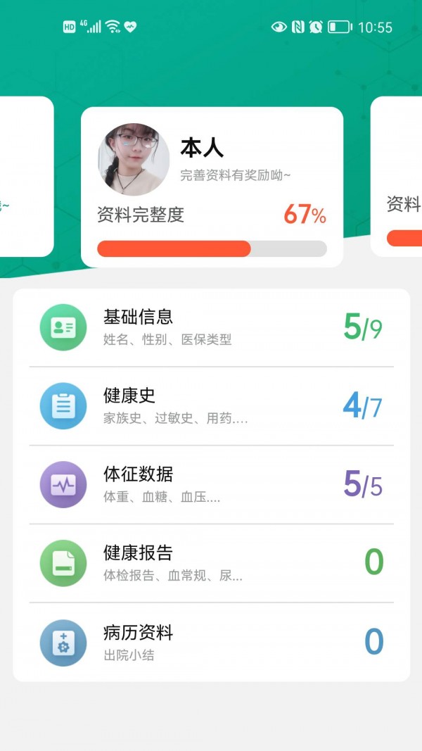 老贝贝正版图3