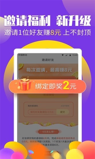 赚钱帮直装版图2