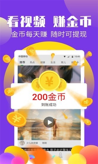 赚钱帮直装版图3