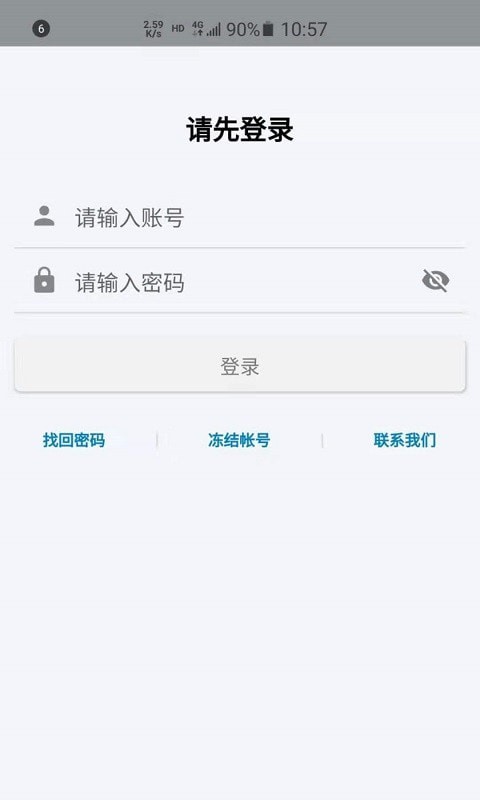 精基云手机正版图1