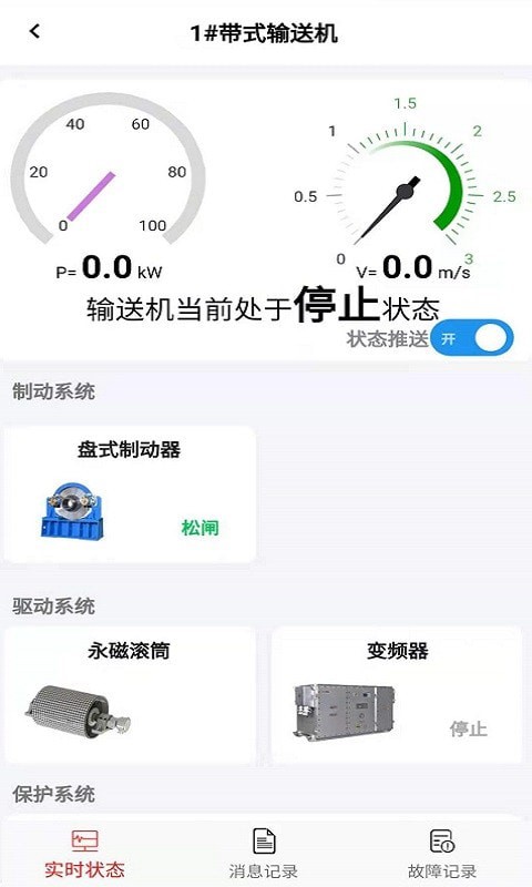 精基云手机正版图3