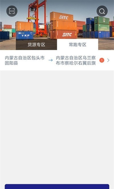 恒邦168司机官方正版图2