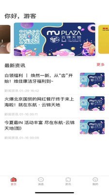 MU智慧运营通用版图1
