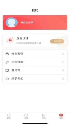 MU智慧运营通用版图3