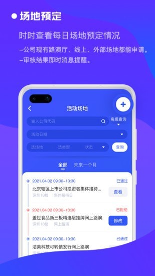 全景中台官方版图3
