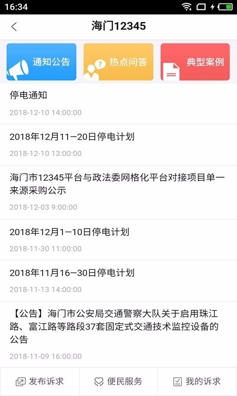 无线海门直装版