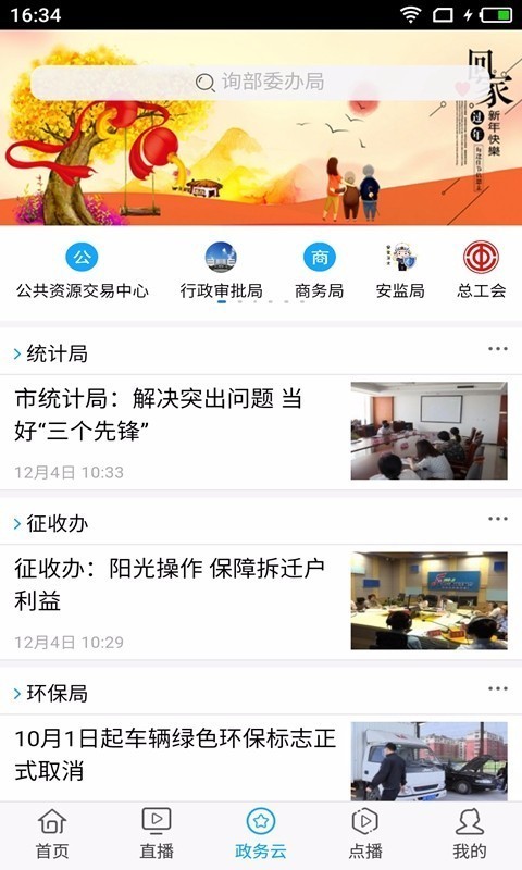 无线海门直装版