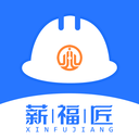薪福匠原版