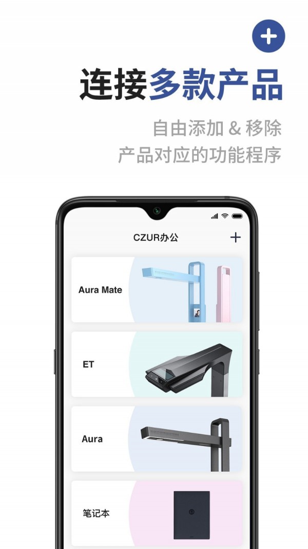 成者CZUR最新免费版(1)