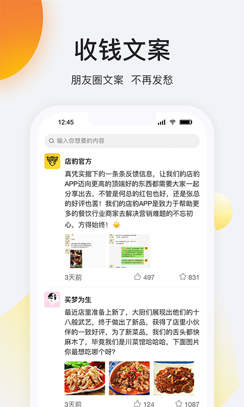 店豹(2)