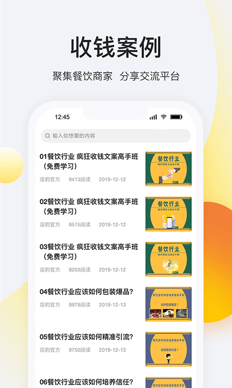 店豹(3)