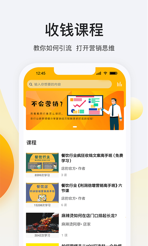 店豹(4)