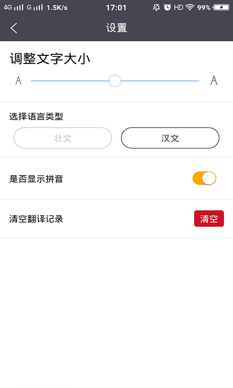 壮文翻译通(2)