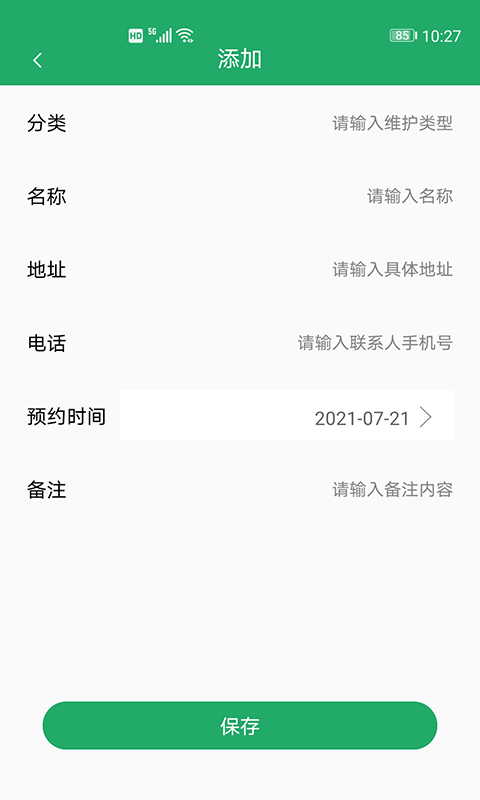 绿海园林记免费版(3)