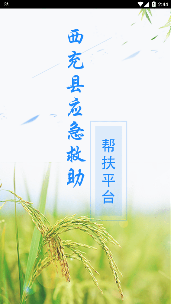 防贫监测(4)
