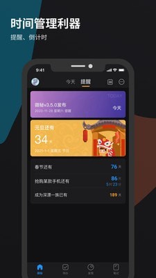 微秘安卓直装版图5