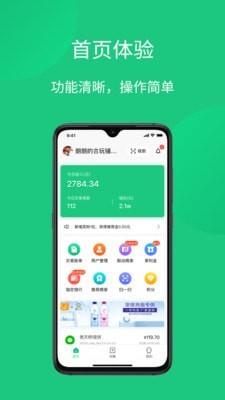 菜信商圈手机最新版图1