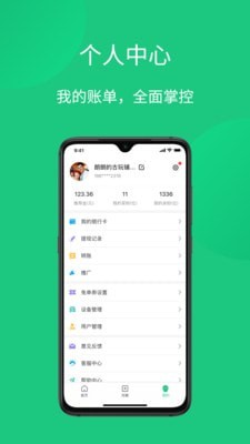 菜信商圈手机最新版图3