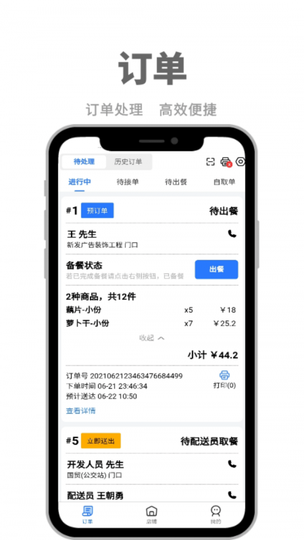快老火商家端安卓免费版图1