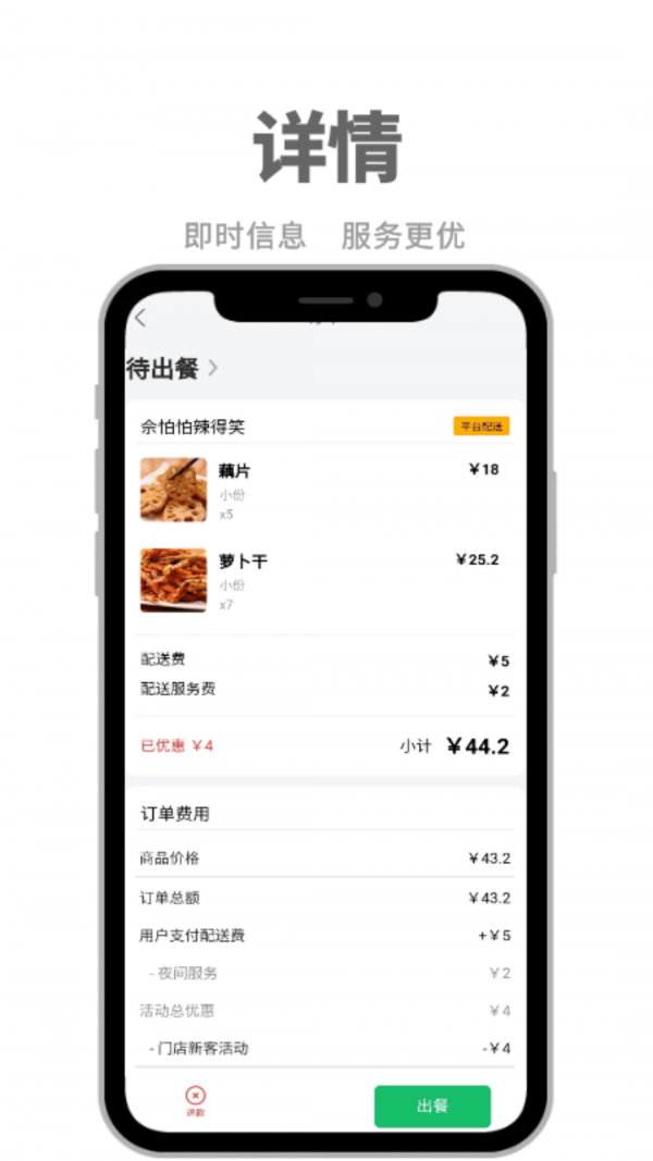 快老火商家端安卓免费版图2