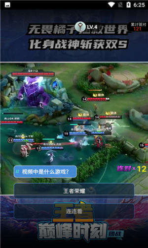 多玩短视频图4