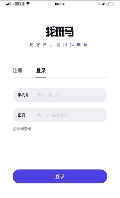 找斑马官方最新版图1