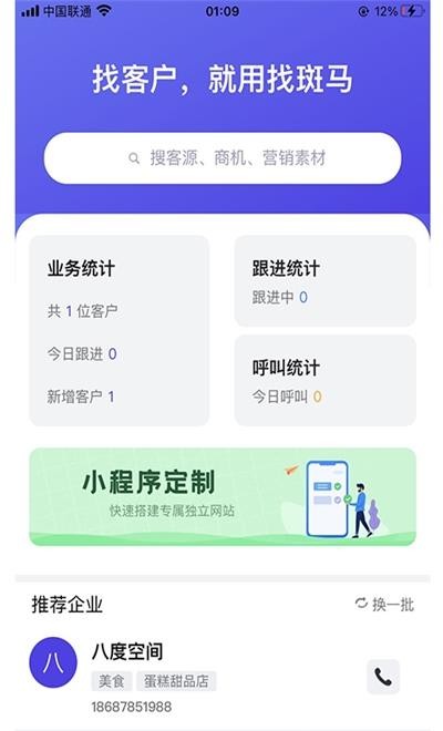 找斑马官方最新版图2