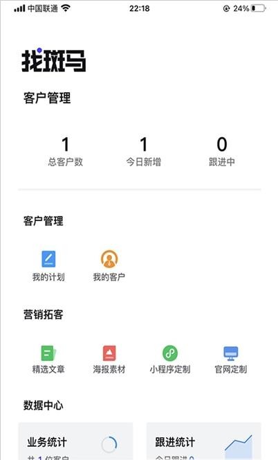 找斑马官方最新版图3