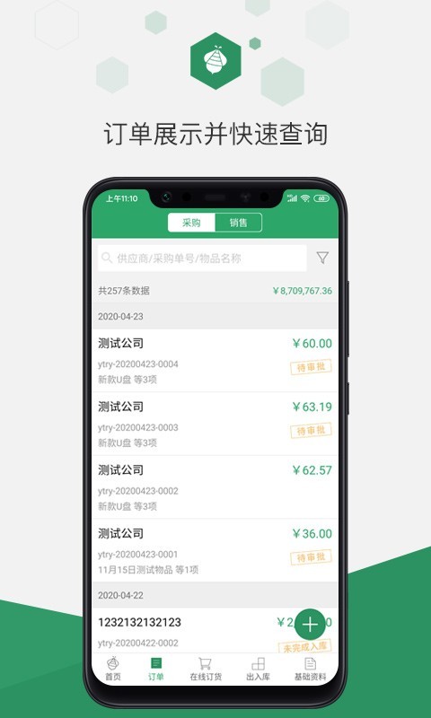 百卓优采最新版图4