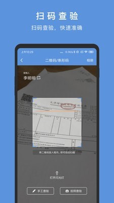 华票官方版图1