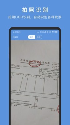 华票官方版图2