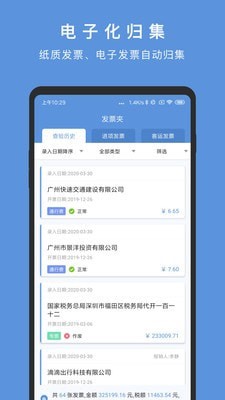 华票官方版图3