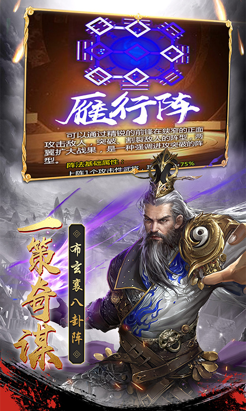 超凡三国ol手机正版图3
