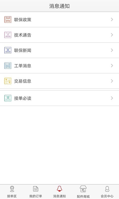 好师傅安卓版图3