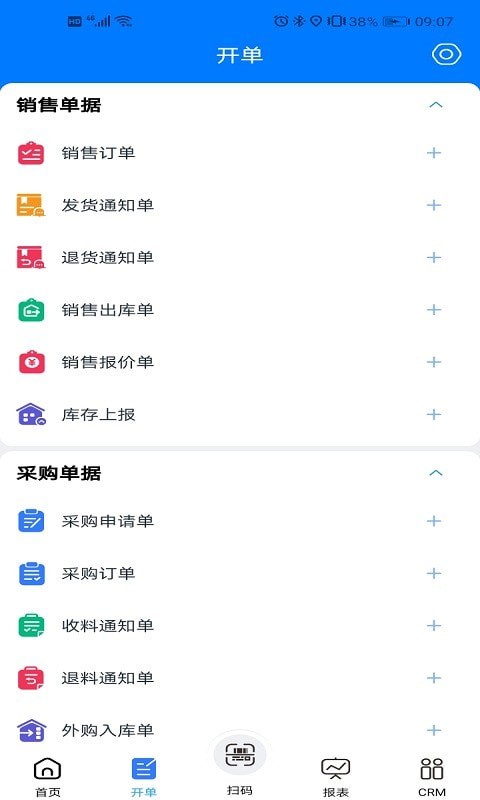 易指云KIS手机最新版图2