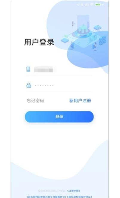 洞幺网约回收员最新免费版图1