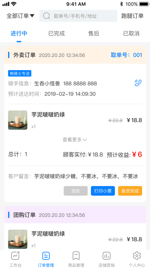 镇报管家最新版图1