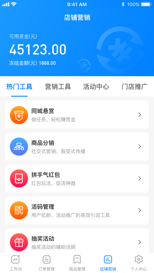 镇报管家最新版图3