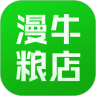漫牛粮店手机正版