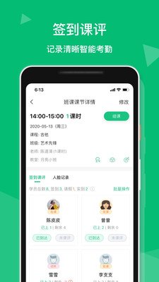 教务宝免费版图2