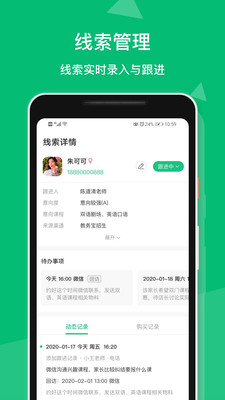 教务宝免费版图3