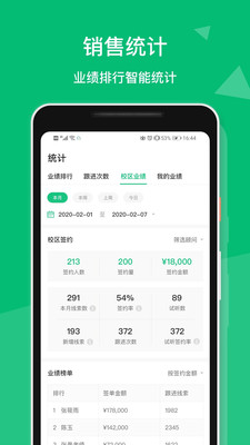 教务宝免费版图4