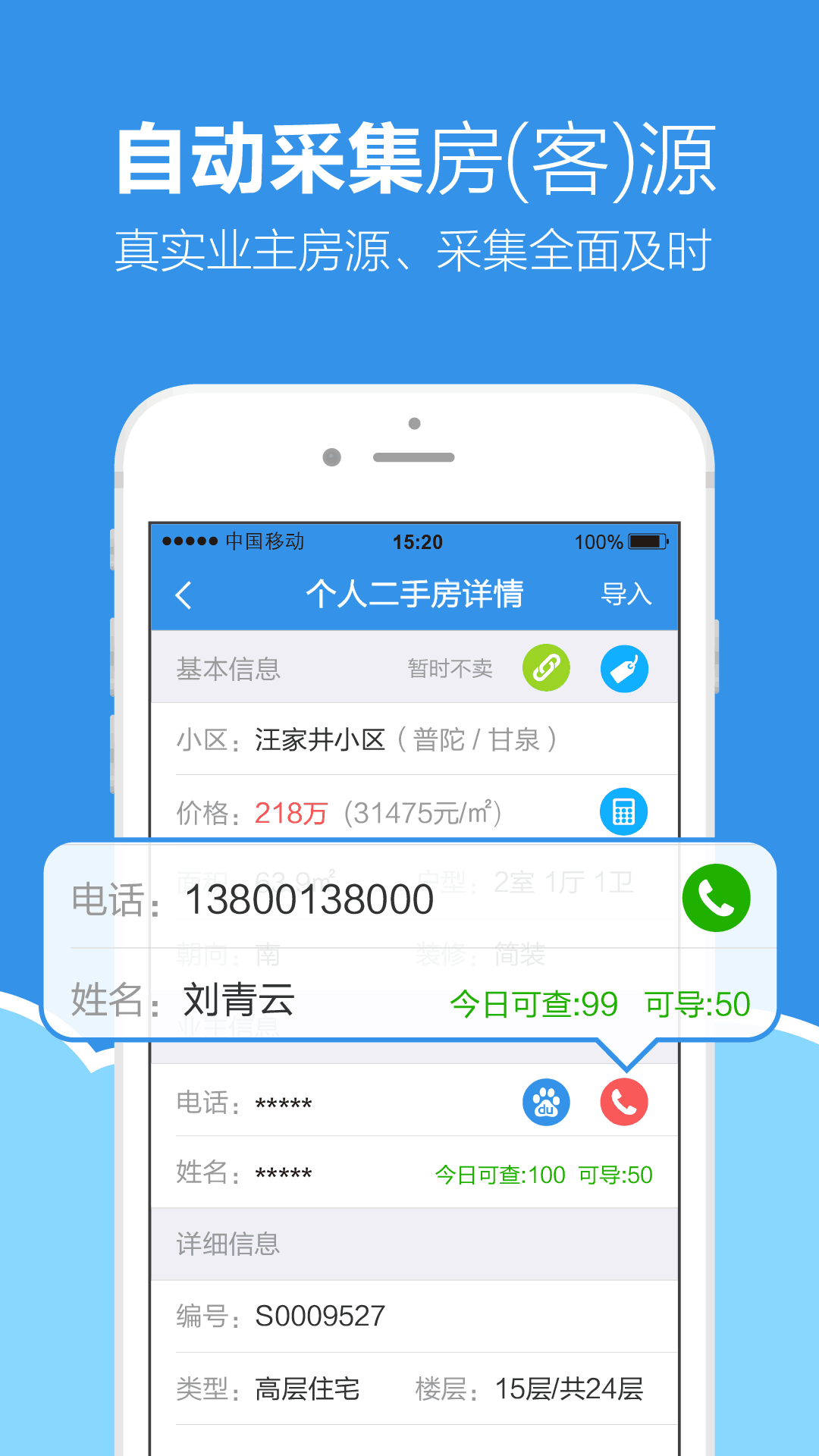 梵讯免费版图3