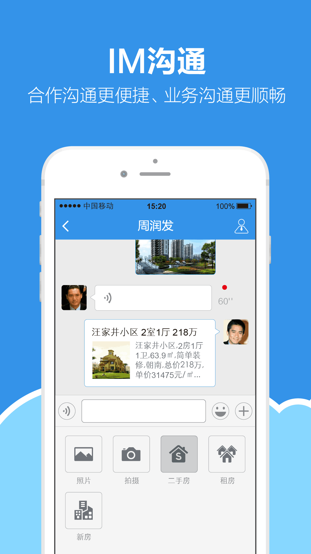 梵讯免费版图5