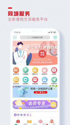 醉美南江最新免费版