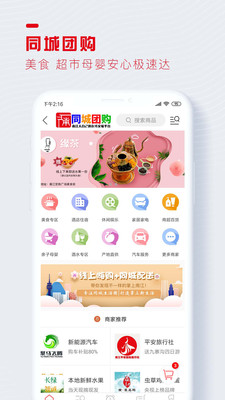 醉美南江最新免费版