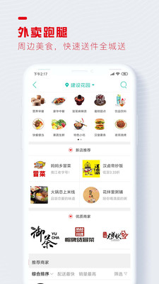醉美南江最新免费版
