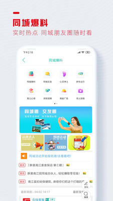 醉美南江最新免费版